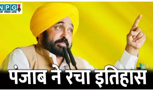 Punjab News: पंजाब ने रचा इतिहास, सरकारी दफ्तरों के सभी पुराने केस हुए खत्म, निवेश में आई तेज़ी