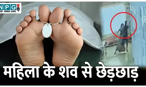 Burhanpur Crime Shocker: बुरहानपुर से इंसानियत शर्मसार! महिला के शव से की छेड़छाड़, CCTV में कैद हुई दरिंदगी