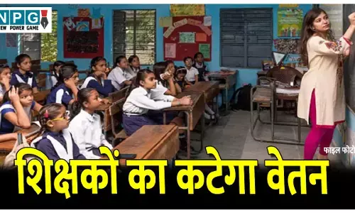 Bilaspur Teacher News: गायब रहने वाले शिक्षकों पर गिरी गाज! स्कूल पहुंचे DEO, 17 में 14 शिक्षक मिले अनुपस्थित, कटेगा वेतन