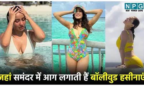 Bollywood Actress in Maldives: जहां समंदर में आग लगाती हैं बॉलीवुड हसीनाएं, सेलेब्रिटीज का फेवरेट ट्रैवल डेस्टिनेशन है मालदीव...