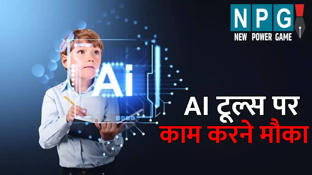 Free AI Classroom Course: जियो ने लॉन्च किया फ्री एआई क्लासरूम कोर्स... AI टूल्स पर काम करने का मिलेगा मौका, यहां जानिए पूरी डिटेल्स