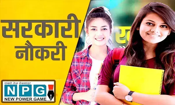 ITI Jobs: आईटीआई में 22 गेस्ट लेक्चरर के पदों पर निकली है भर्ती, इच्छुक अभ्यर्थी करें आवेदन...