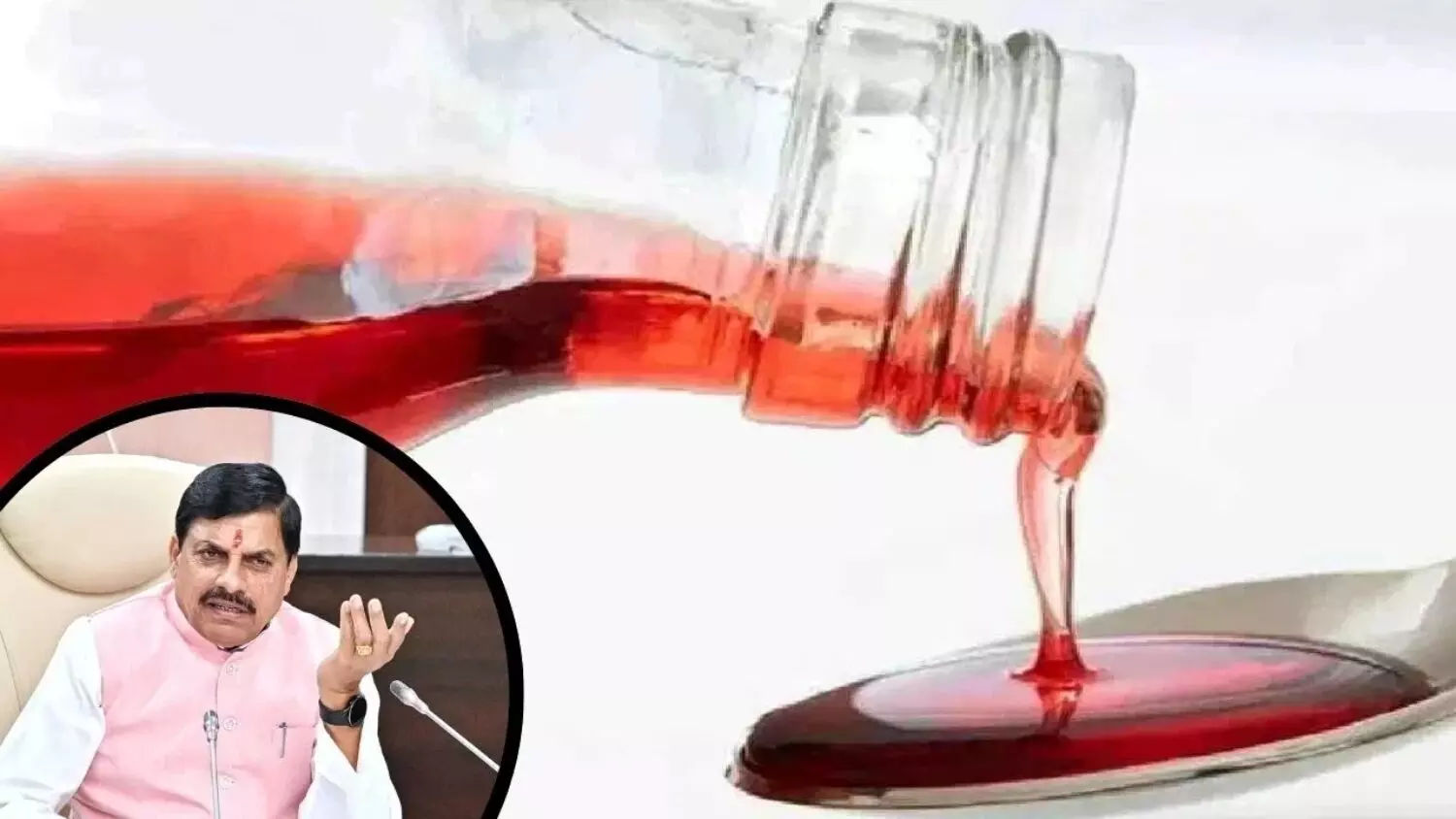 MP News: कफ सिरप मामले पर CM मोहन यादव का बड़ा बयान; बोले- बच्चों की मौत पर कोई समझौता नहीं, विपक्ष को लिया आड़े हाथ