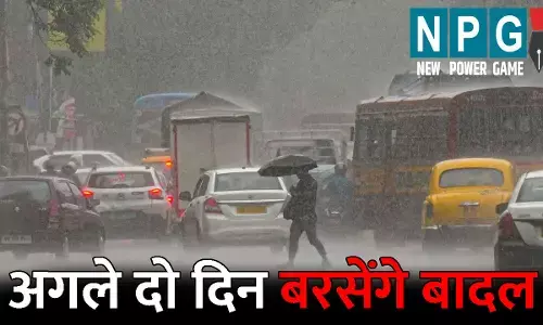 CG Me Aaj Ka Mausam: अगले दो दिन जमकर बरसेंगे बादल: कहीं-कहीं पर गरज-चमक के साथ गिर सकती है आकाशीय बिजली, जाने आपके जिले के मौसम का हाल