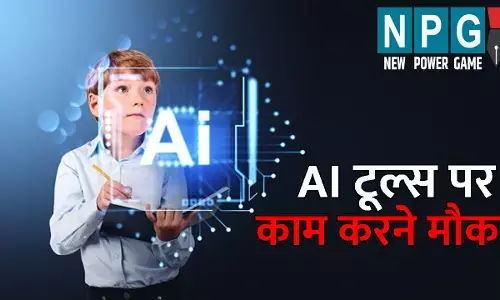 Free AI Classroom Course: जियो ने लॉन्च किया फ्री एआई क्लासरूम कोर्स... AI टूल्स पर काम करने का मिलेगा मौका, यहां जानिए पूरी डिटेल्स