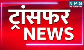 IPS Transfer News: पुलिस विभाग में बड़ा फेरबदल! आईपीएस समेत 52 अधिकारियों का तबादला, IPS गुरदयाल सिंह बने IGP इंटेलिजेंस, देखें लिस्ट