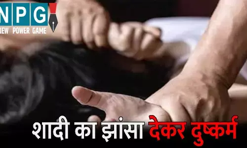 Balrampur Rape News: शादी का झांसा देकर नाबालिग से दुष्कर्म: प्रेग्नेंट होने पर किया ऐसा काम