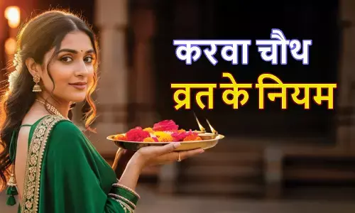 अब कुवारी लड़कियां भी रख सकती है करवा चौथ का व्रत! बस फॉलो करना होगा ज्योतिष का ये नियम, नहीं तो लगेगा घोर पाप