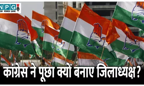 CG Political News: दावेदारों से कांग्रेस ने पूछा-हम आपको क्यों बनाएं जिला अध्यक्ष? फॉर्मेट में मांगा जवाब