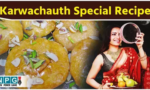 Karwachauth Special Meethi Mathri Recipe: करवाचौथ के लिए बिल्कुल हलवाई स्टाइल मीठी मठरी बनाएं इस रेसिपी के साथ...