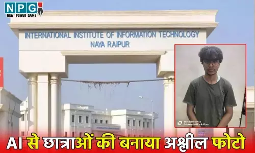 IIIT Raipur AI Cybercrime: CG IIIT की 36 छात्राओं की AI से बनाया अश्लील तस्वीर, संस्था में पढ़ने वाला सैय्यद रहीम अली गिरफ्तार...शिकायत सामने आने के बाद CM ने लिया था संज्ञान
