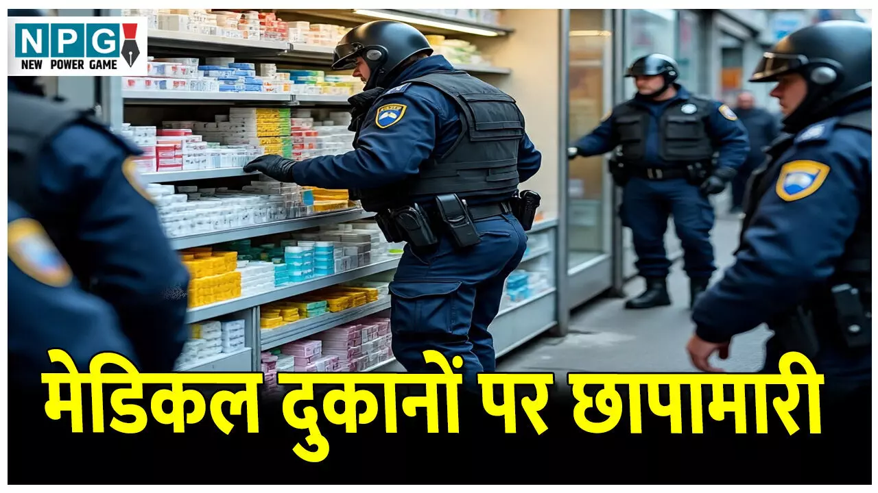 CG News: पड़ोसी राज्य में 23 बच्चों की मौत, अलर्ट मोड पर छत्तीसगढ़ स्वास्थ्य विभाग, मेडिकल दुकानों पर की छापामारी