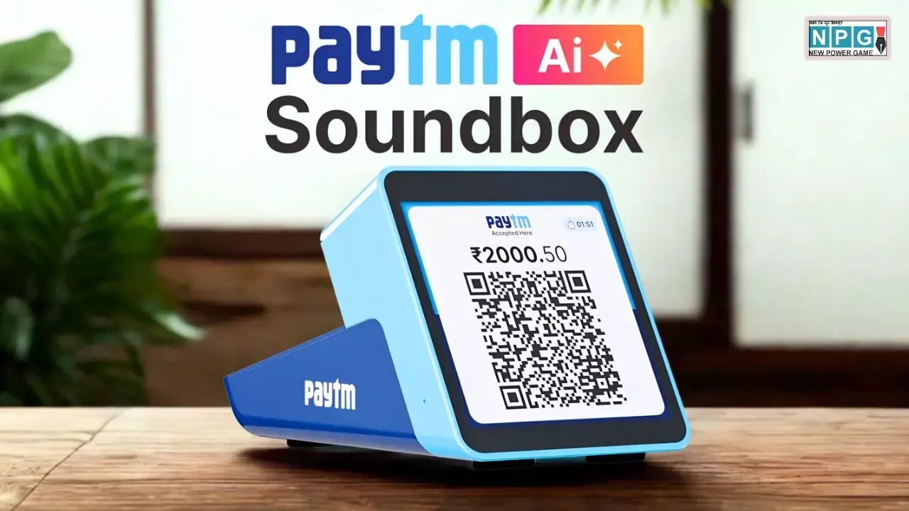 Paytm AI Soundbox Launched News Hindi Paytm AI Soundbox Launched News Hindi