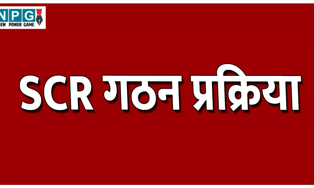 CG News: SCR गठन प्रक्रिया: सेक्रेटरी रैंक के अफसर को बनाया जाएगा स्टेट कैपिटल रीजन का फर्स्ट CEO, 240 पदों का बना सेटअप