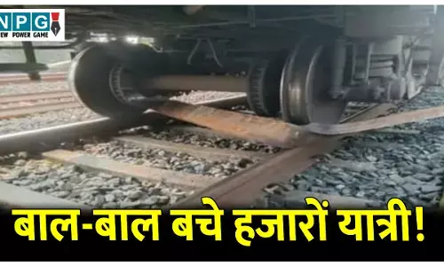 CG Train News: बाल-बाल बचे हजारों यात्री! छत्तीसगढ़ एक्सप्रेस के पहिए में फंसा लोहे का एंगल, बड़ा हादसा टला