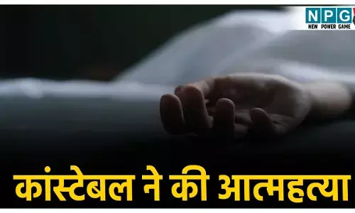 CG Constable Suicide News: पुलिस लाइन में पदस्थ कांस्टेबल  ने की आत्महत्या, जहर खाकर दी जान, मौत की वजह तलाशने में जुटी पुलिस