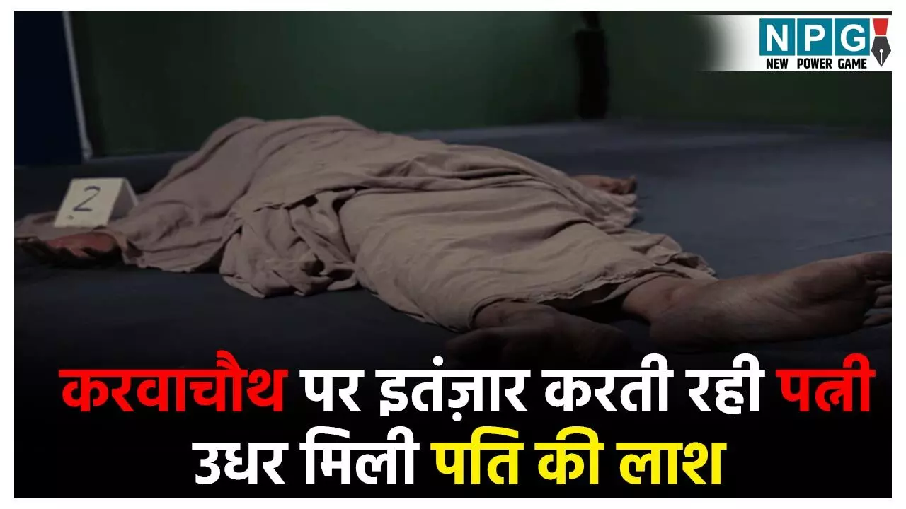 durg crime news durg crime news