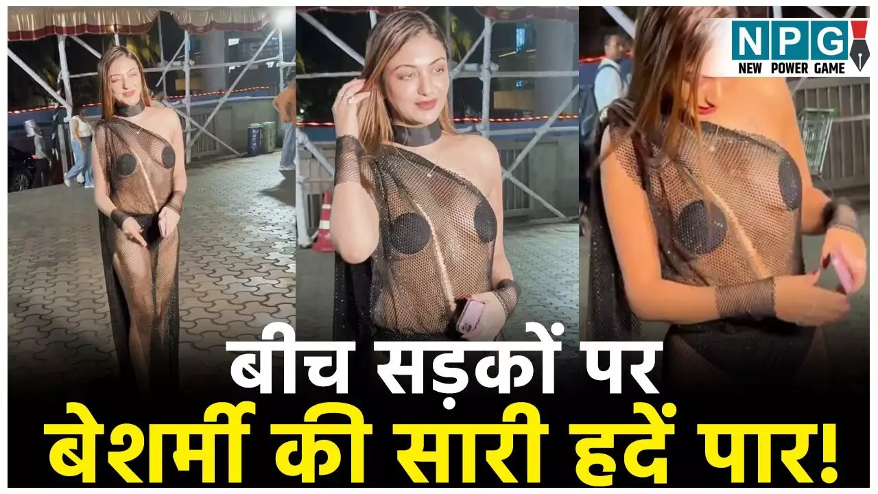 Khushi Mukherjee Video: बेशर्मी की सारी हदें पार! खुशी मुर्खजी ने पहनी ऐसी ड्रेस, दिखा बॉडी का एक-एक पार्ट, वीडियो देख लोग बोले- बेहुदा...