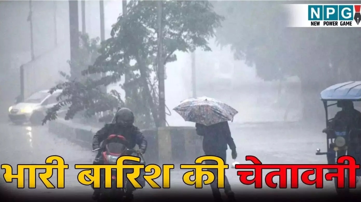 CG Me Aaj Ka Mausam: भारी बारिश की चेतावनी! अगले... ... CG Top News Today: घूसखोर चीफ इंजीनियर गिरफ्तार, मोबाइल की लत ने ली एक और जान, दुर्ग में दादी-पोती का मर्डर— पढ़ें छत्तीसगढ़ की आज की बड़ी खबरें