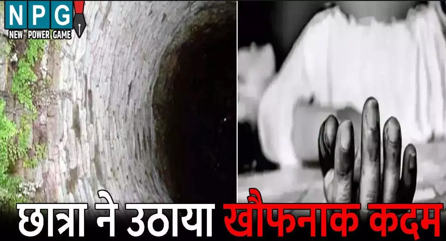 Balrampur News: मोबाइल की लत ने ली एक और जान! पिता... ... CG Top News Today: घूसखोर चीफ इंजीनियर गिरफ्तार, मोबाइल की लत ने ली एक और जान, दुर्ग में दादी-पोती का मर्डर— पढ़ें छत्तीसगढ़ की आज की बड़ी खबरें Balrampur News: मोबाइल की लत ने ली एक और जान! पिता... ... CG Top News Today: घूसखोर चीफ इंजीनियर गिरफ्तार, मोबाइल की लत ने ली एक और जान, दुर्ग में दादी-पोती का मर्डर— पढ़ें छत्तीसगढ़ की आज की बड़ी खबरें