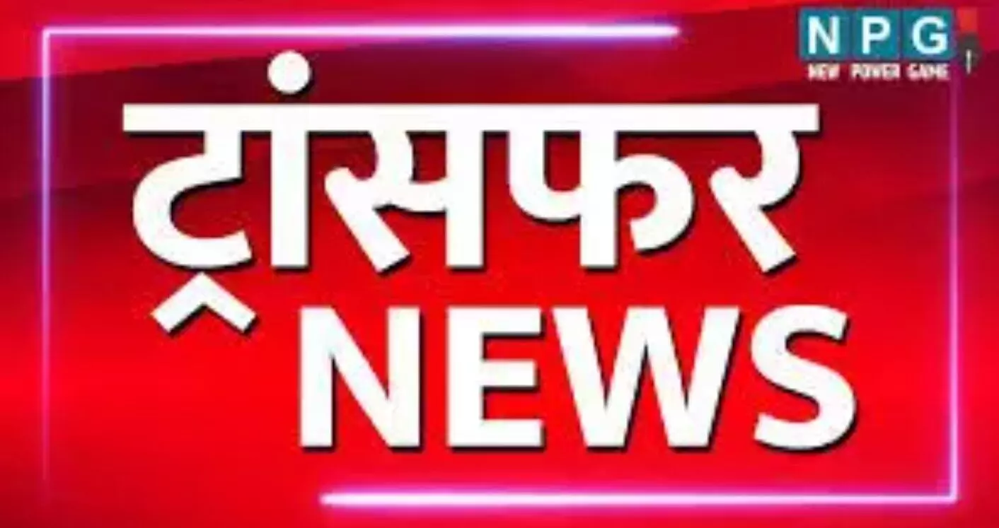 CG Police Transfer News: 2 दर्जन पुलिसकर्मियों का... ... CG Top News Today: घूसखोर चीफ इंजीनियर गिरफ्तार, मोबाइल की लत ने ली एक और जान, दुर्ग में दादी-पोती का मर्डर— पढ़ें छत्तीसगढ़ की आज की बड़ी खबरें
