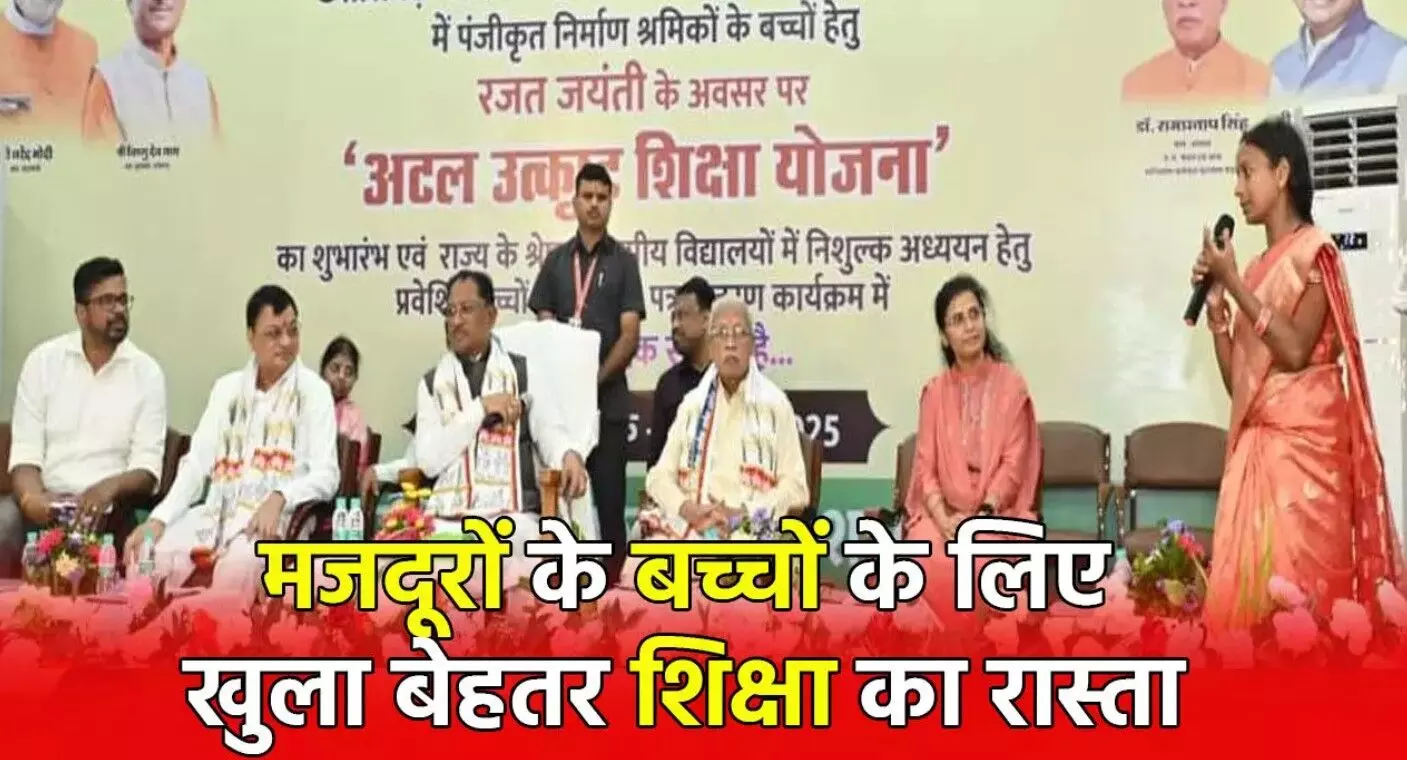 CM Vishnudeo Sai: मुख्यमंत्री विष्णुदेव के नेतृत्व... ... CG Top News Today: घूसखोर चीफ इंजीनियर गिरफ्तार, मोबाइल की लत ने ली एक और जान, दुर्ग में दादी-पोती का मर्डर— पढ़ें छत्तीसगढ़ की आज की बड़ी खबरें