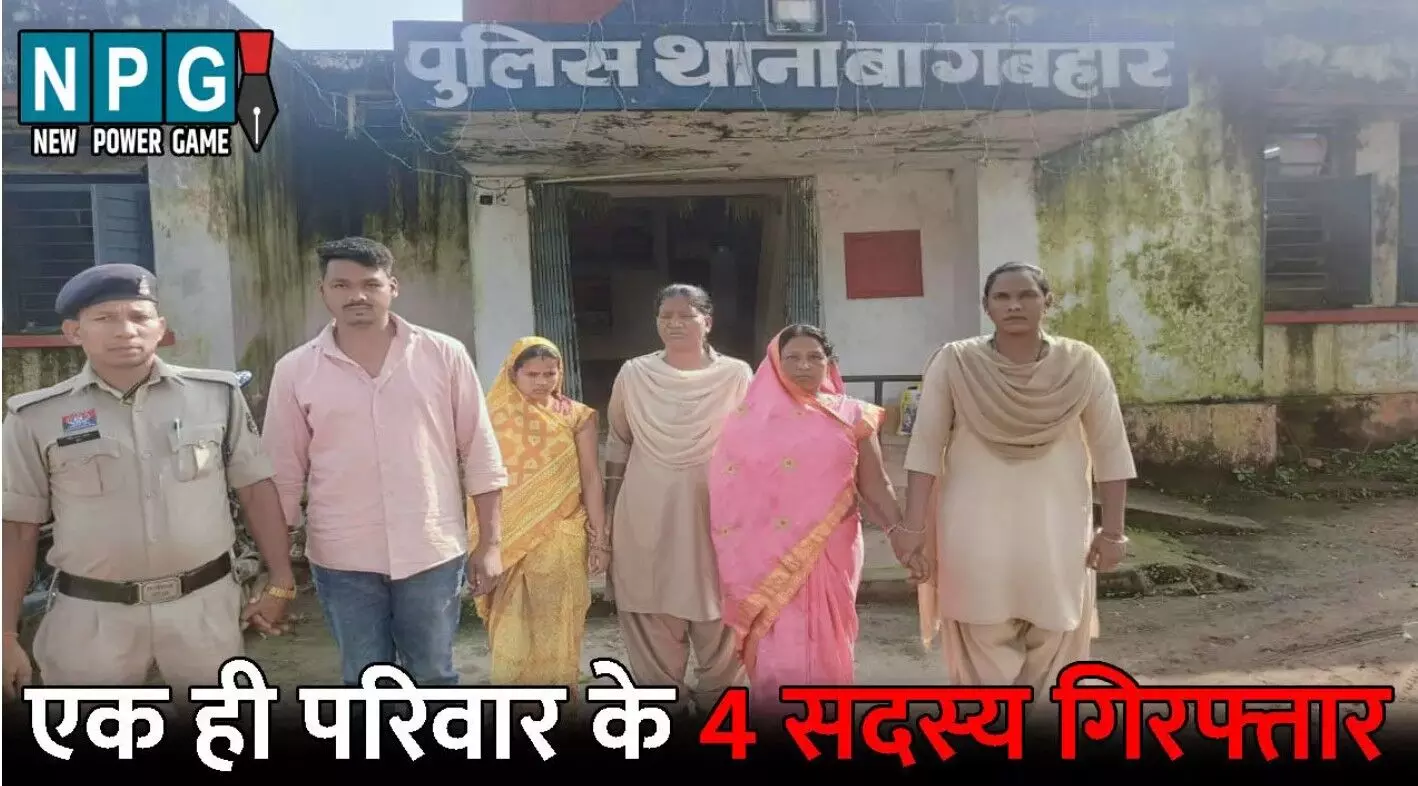 Jashpur Crime News: एक ही परिवार के 4 सदस्य... ... CG Top News Today: घूसखोर चीफ इंजीनियर गिरफ्तार, मोबाइल की लत ने ली एक और जान, दुर्ग में दादी-पोती का मर्डर— पढ़ें छत्तीसगढ़ की आज की बड़ी खबरें Jashpur Crime News: एक ही परिवार के 4 सदस्य... ... CG Top News Today: घूसखोर चीफ इंजीनियर गिरफ्तार, मोबाइल की लत ने ली एक और जान, दुर्ग में दादी-पोती का मर्डर— पढ़ें छत्तीसगढ़ की आज की बड़ी खबरें