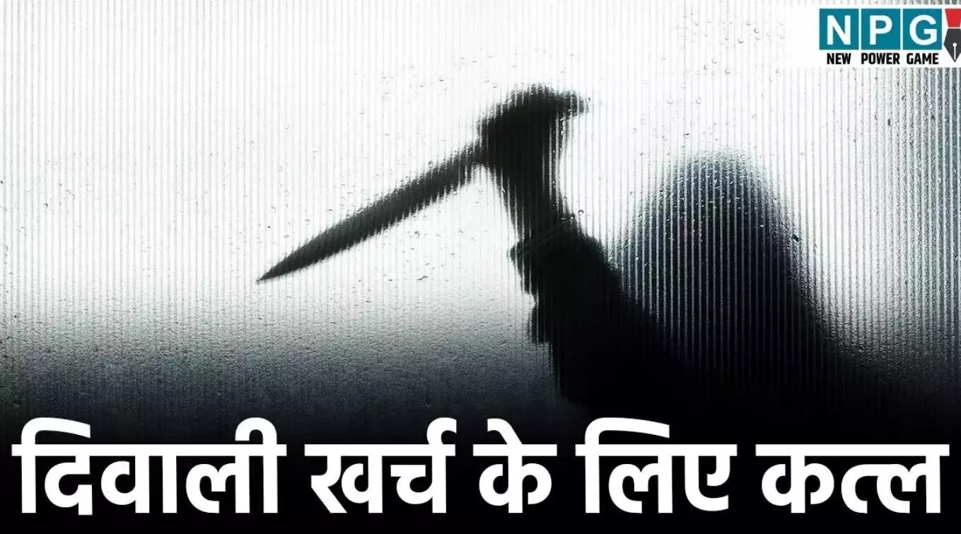 CG Crime News: दिवाली खर्च के लिए कत्ल! पैसे नहीं... ... CG Top News Today: घूसखोर चीफ इंजीनियर गिरफ्तार, मोबाइल की लत ने ली एक और जान, दुर्ग में दादी-पोती का मर्डर— पढ़ें छत्तीसगढ़ की आज की बड़ी खबरें