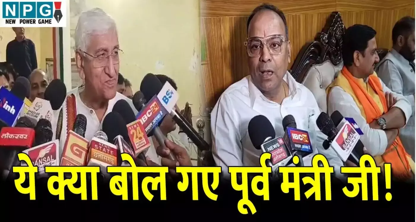 CG Politics News: ये क्या बोल गए पूर्व मंत्री जी!... ... CG Top News Today: घूसखोर चीफ इंजीनियर गिरफ्तार, मोबाइल की लत ने ली एक और जान, दुर्ग में दादी-पोती का मर्डर— पढ़ें छत्तीसगढ़ की आज की बड़ी खबरें