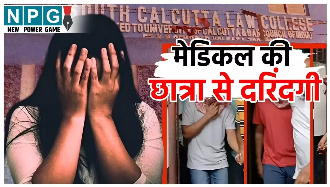 पश्चिम बंगाल के दुर्गापुर में मेडिकल छात्रा के साथ गैंगरेप की जांच कर रही पुलिस