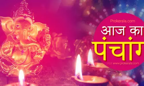 11 October 2025 KA Panchang :  आज श्रीवत्स योग होने से नव वस्त्र धारण और गृहारंभ मुहूर्त