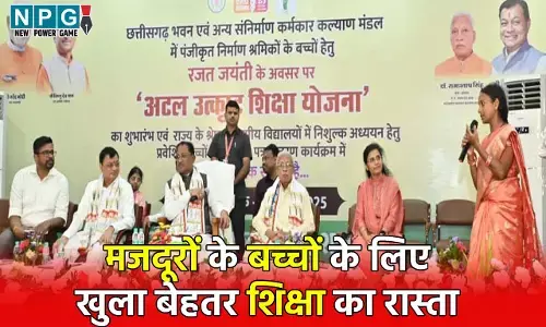 CM Vishnudeo Sai: मुख्यमंत्री विष्णुदेव के नेतृत्व में राज्य सुशासन की दिशा में निरंतर आगे, मजदूरों के बच्चों के लिए खुला बेहतर शिक्षा का रास्ता, अटल उत्कृष्ट शिक्षा योजना से संवरेगा भविष्य