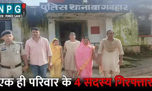 Jashpur Crime News: एक ही परिवार के 4 सदस्य गिरफ्तार: माता-पिता और बेटा-बहू मिलकर कर रहे थे ऐसा काम, मामला जानकर रह जाएंगे हैरान