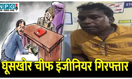 CG ACB Trap Chief Engineer: घूसखोर चीफ इंजीनियर गिरफ्तार: ACB ने 50 हजार रुपए रिश्वत लेते रंगे हाथों किया गिरफ्तार