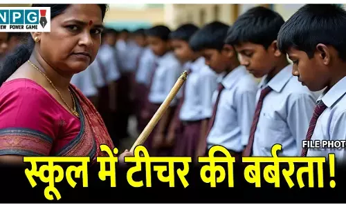 CG School News: स्कूल में टीचर की बर्बरता! छात्र-छात्राओं को जड़े थप्पड़,बिठाया जमीन पर,अभिभावकों ने किया हंगामा