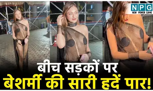 Khushi Mukherjee Video: बेशर्मी की सारी हदें पार! खुशी मुर्खजी ने पहनी ऐसी ड्रेस, दिखा बॉडी का एक-एक पार्ट, वीडियो देख लोग बोले- बेहुदा...