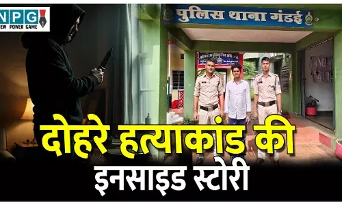 CG Teacher Murder News: अंधेरे कमरे में हत्या कर खड़ा था खूनी..गांव वालों ने खिड़की से देखा मौत का मंजर, पढ़े दोहरे हत्याकांड की इनसाइड स्टोरी