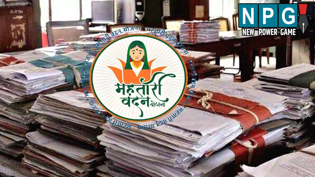 Mahtari Vandana Yojana: महतारियों को फ़र्ज़ी पेमेंट: इस जिले में 20 हजार महतारियों के नाम काटे गए, जो इन्कम टैक्स भरने से लेकर समृद्ध फैमिली से थे
