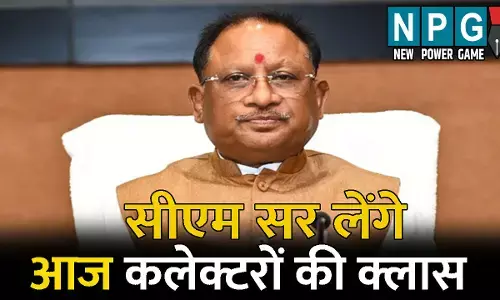 Collector-SP CONFRENCE 2025: 33 जिलों के कलेक्टर पहुंचे रायपुर, संडे को कलेक्टर कांफ्रेंस, धान खरीदी, शिक्षा, स्वास्थ्य, सोलर एनर्जी रहेगा खास, 13 को SP, DFO भी आएंगे, देखिए क्या है एजेंडा