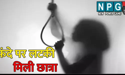 Kondagaon Suicide News: टाई के फंदे पर लटकी मिली छात्रा: हॉस्टल प्रबंधन में मचा हड़कंप, परिजनों ने लगाए गंभीर आरोप