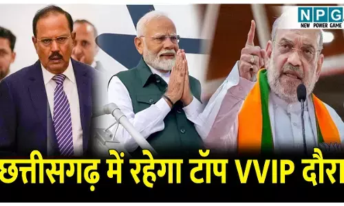 CG DG Conference: छत्तीसगढ़ में रहेगा टॉप VVIP दौरा: डीजी कॉन्फ्रेंस में शामिल होंगे पीएम मोदी, शाह और NSA डोभाल