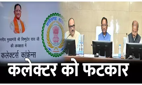 CG Collector Confrence 2025: कलेक्टर को फटकार: जल-आवर्धन योजना की ठीक से जानकारी नहीं होने पर इस जिले के कलेक्टर को फटकार