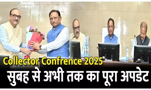 CG Collector Confrence 2025: कलेक्टर्स कॉन्फ्रेंस में CM ने दिखाई सख्ती, बोले, “जनहित में लापरवाही बर्दाश्त नहीं की जाएगी, पढ़िए कांफ्रेंस में सुबह से अभी तक क्या-क्या हुआ..