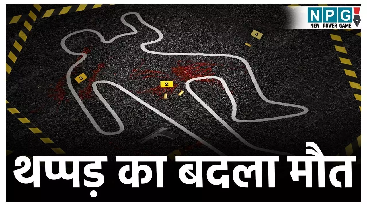 Raipur Murder News
