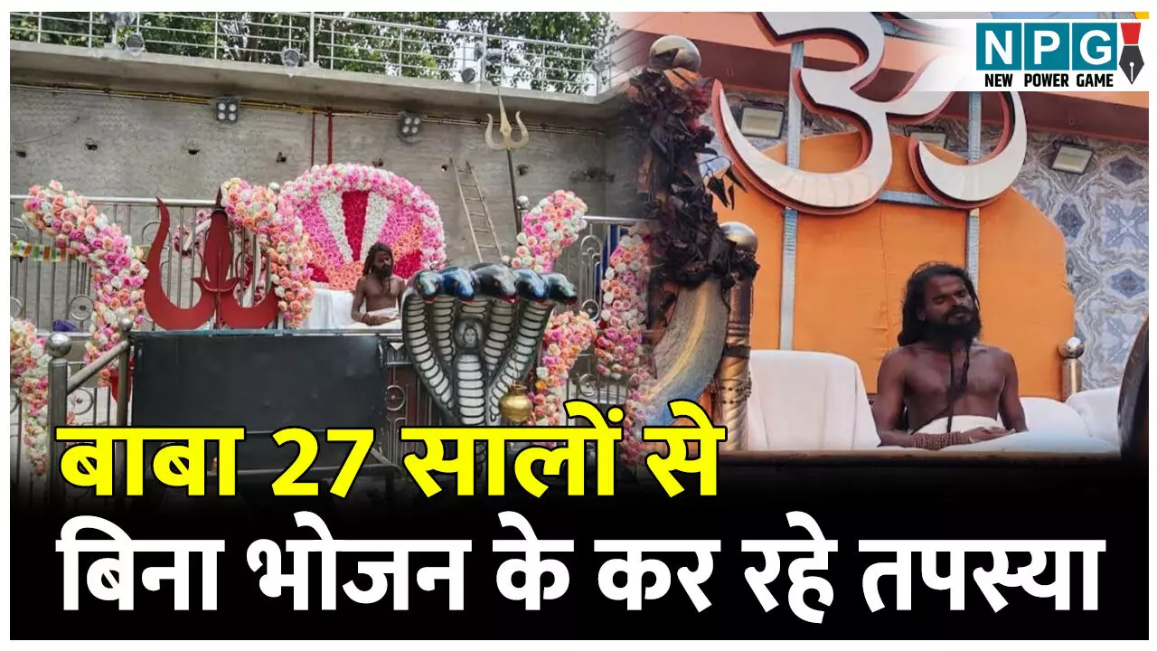 Satyanarayan Baba Raigarh: छत्तीसगढ़ में एक ऐसे बाबा जो 27 सालों से बिना भोजन के कर रहे तपस्या, जानिए रहस्मयी बाबा की अद्भुत कहानी