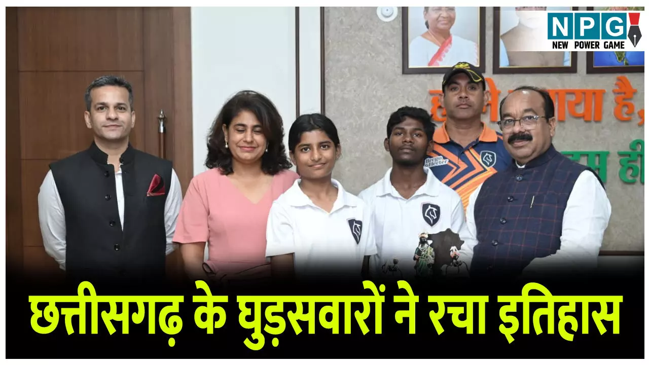 CG News: छत्तीसगढ़ के घुड़सवारों ने रचा इतिहास! बस्तर के होनहार खिलड़ियों ने दिखाया दम, उप मुख्यमंत्री अरुण साव ने की युवा घुड़सवारों की सराहना
