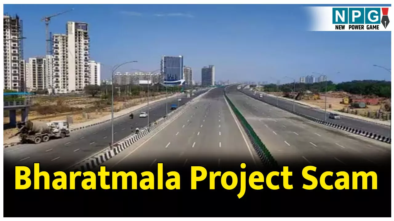 BharatMala Project Scam: 43 करोड़ के स्कैम में EOW ने इन 10 को बनाया आरोपी, स्पेशल कोर्ट में पेश किया चालान, पढ़ें पूरी खबर
