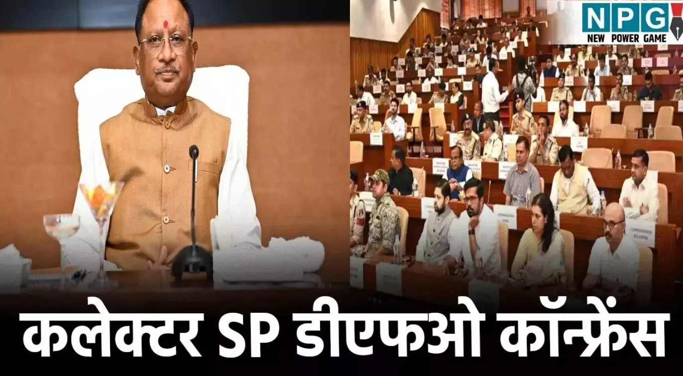CG Collector - SP Conference 2025: कलेक्टर - एसपी... ... Chhattisgarh News Today Live: खाट पर 4 किमी ले जाकर बचाई महिला की जान, पत्नी की हत्या के बाद पति ने लगाई फांसी, पढ़ें छत्तीसगढ़ की आज की बड़ी खबरें CG Collector - SP Conference 2025: कलेक्टर - एसपी... ... Chhattisgarh News Today Live: खाट पर 4 किमी ले जाकर बचाई महिला की जान, पत्नी की हत्या के बाद पति ने लगाई फांसी, पढ़ें छत्तीसगढ़ की आज की बड़ी खबरें