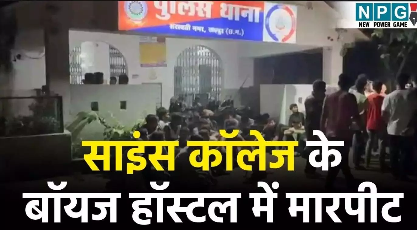 Raipur Science College News: देर रात साइंस कॉलेज... ... Chhattisgarh News Today Live: खाट पर 4 किमी ले जाकर बचाई महिला की जान, पत्नी की हत्या के बाद पति ने लगाई फांसी, पढ़ें छत्तीसगढ़ की आज की बड़ी खबरें