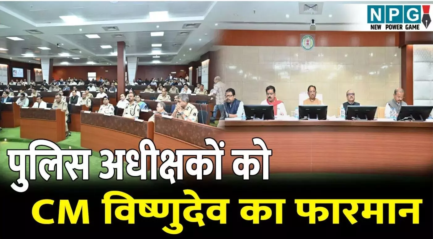CG Collector-SP Confrence 2025: पुलिस अधीक्षकों को... ... Chhattisgarh News Today Live: खाट पर 4 किमी ले जाकर बचाई महिला की जान, पत्नी की हत्या के बाद पति ने लगाई फांसी, पढ़ें छत्तीसगढ़ की आज की बड़ी खबरें CG Collector-SP Confrence 2025: पुलिस अधीक्षकों को... ... Chhattisgarh News Today Live: खाट पर 4 किमी ले जाकर बचाई महिला की जान, पत्नी की हत्या के बाद पति ने लगाई फांसी, पढ़ें छत्तीसगढ़ की आज की बड़ी खबरें